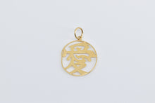 Load image into Gallery viewer, 14K Chinese Ài Love Character Symbol Charm/Pendant Yellow Gold