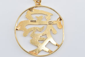 14K Chinese Ài Love Character Symbol Charm/Pendant Yellow Gold