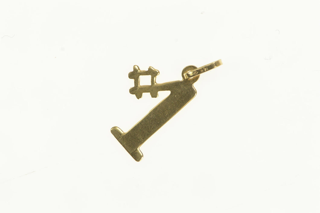 14K #1 Number One The Best Cut Out Novelty Charm/Pendant Yellow Gold