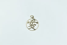 Load image into Gallery viewer, 14K Chinese Love Character Symbol Round Charm/Pendant Yellow Gold