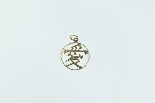 14K Chinese Love Character Symbol Round Charm/Pendant Yellow Gold