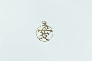 14K Chinese Love Character Symbol Round Charm/Pendant Yellow Gold