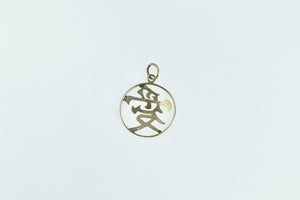 14K Chinese Love Character Symbol Round Charm/Pendant Yellow Gold